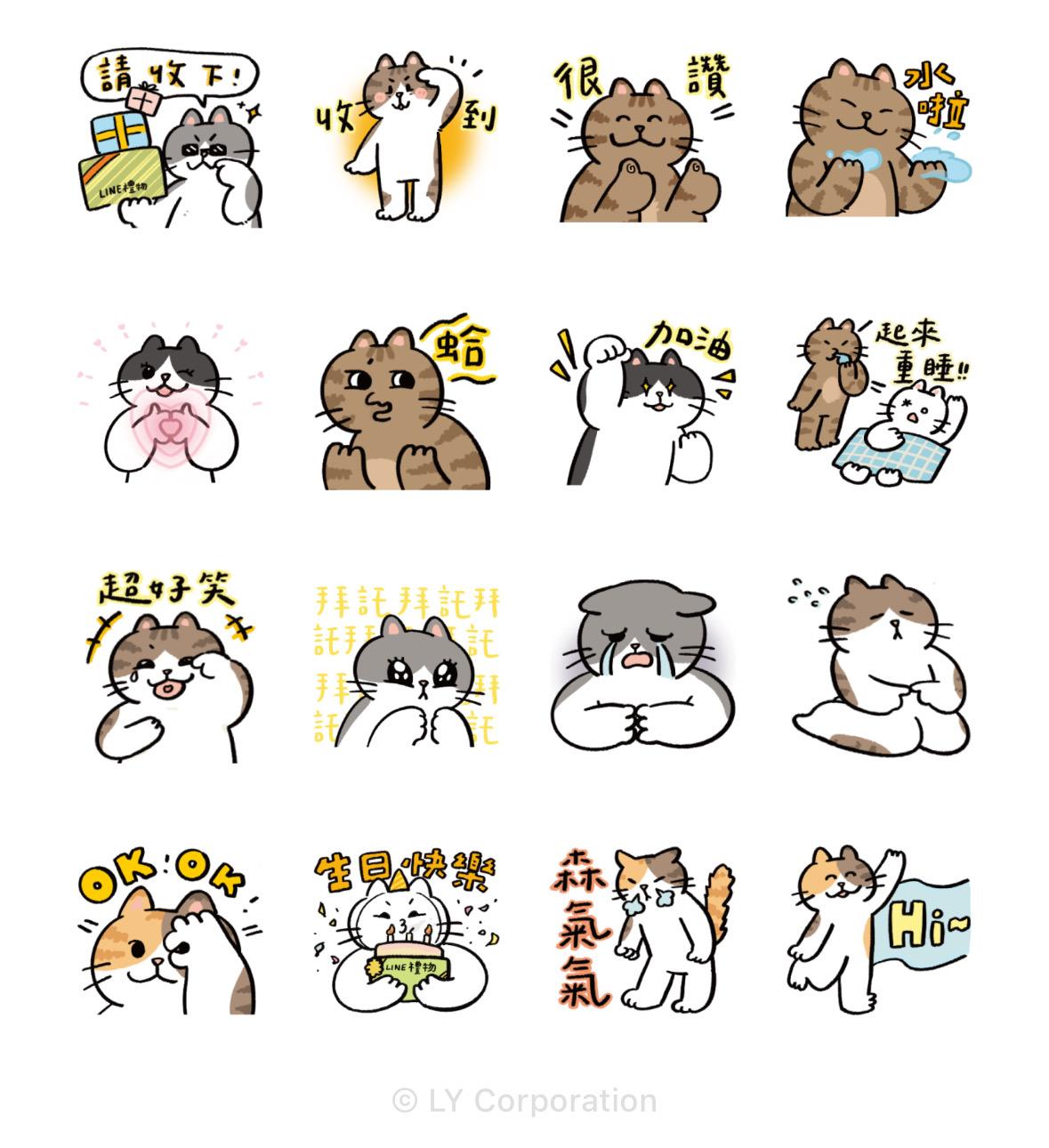 LINE免費貼圖-LINE貼圖下載-LINE免費貼圖下載-LINE貼圖免費-免費LINE貼圖-貼圖-LINE貼圖