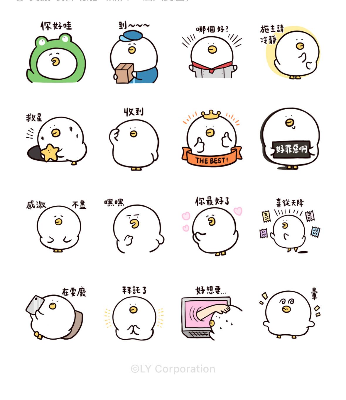 LINE免費貼圖-LINE貼圖下載-LINE免費貼圖下載-LINE貼圖免費-免費LINE貼圖-貼圖-LINE貼圖