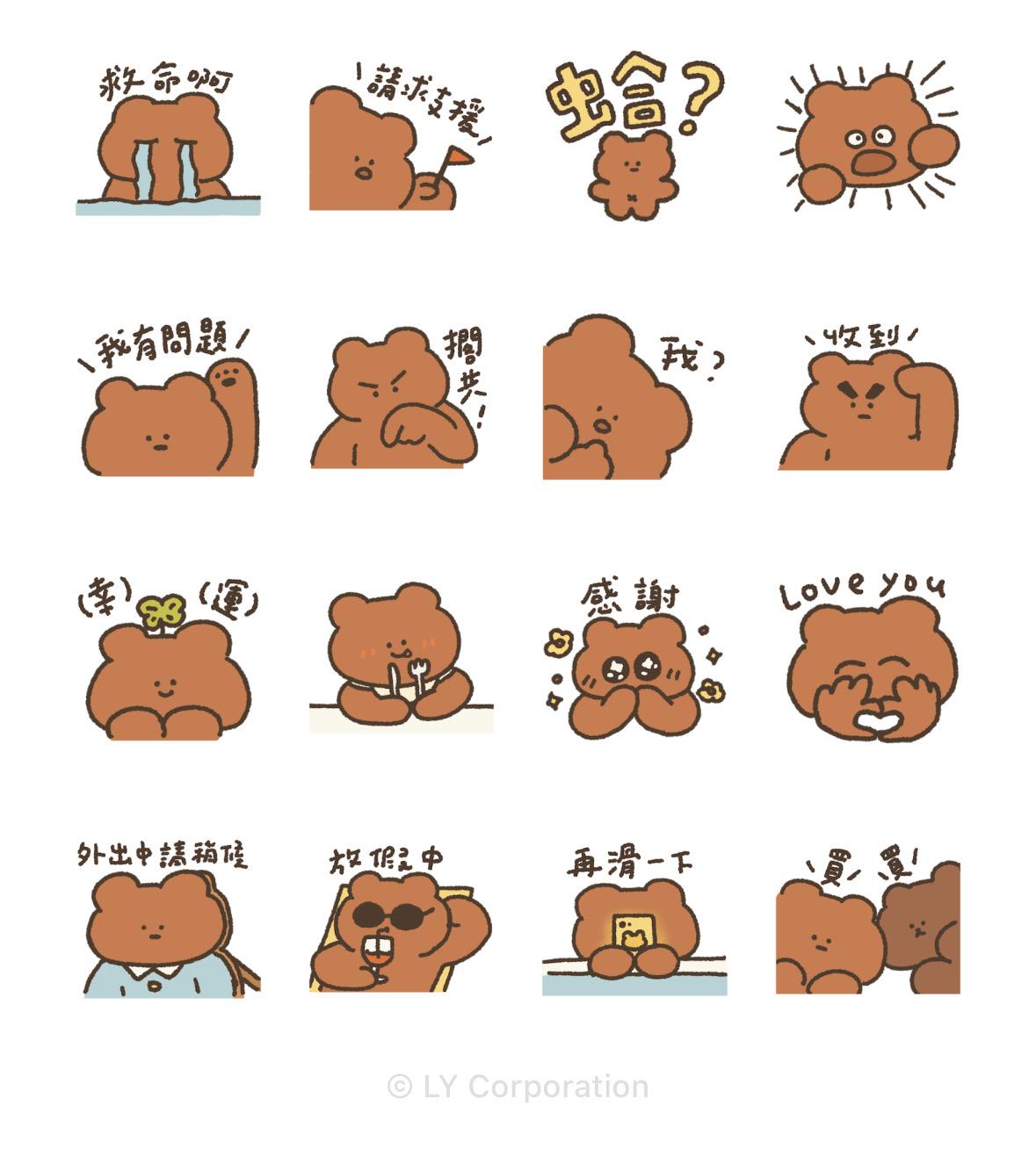LINE免費貼圖-LINE貼圖下載-LINE免費貼圖下載-LINE貼圖免費-免費LINE貼圖-貼圖-LINE貼圖
