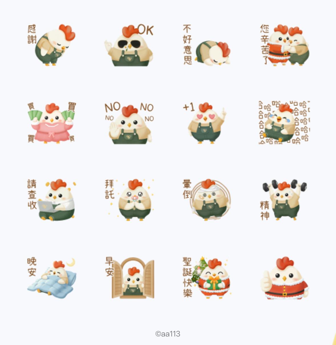 LINE免費貼圖-LINE貼圖下載-LINE免費貼圖下載-LINE貼圖免費-免費LINE貼圖-貼圖-LINE貼圖