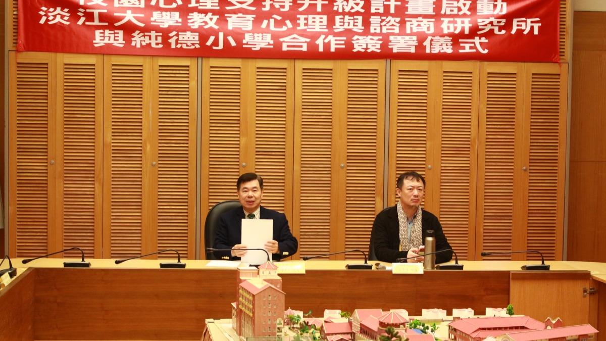 左:純德小學校長 周國生，右:淡江大學教育心理與諮商研究所長 張貴傑（照／淡江高中附設純德小學提供）