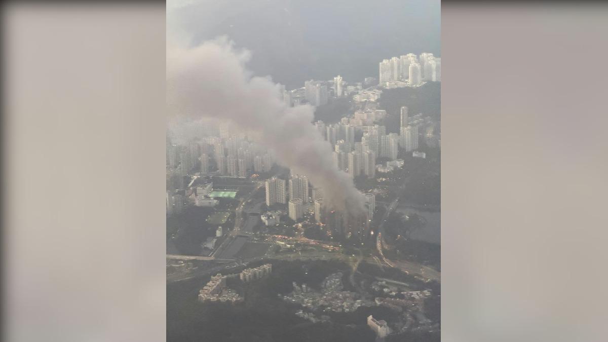 香港大火/宏福苑火海...飛機乘客半空目擊 大量濃煙吹向大帽山