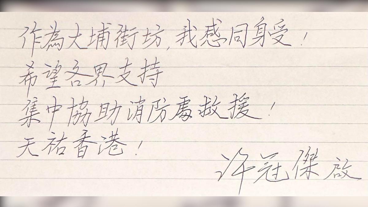 許冠傑分享了自己的手寫信抒發感受。（圖／Sam Hui 許冠傑｜Facebook）