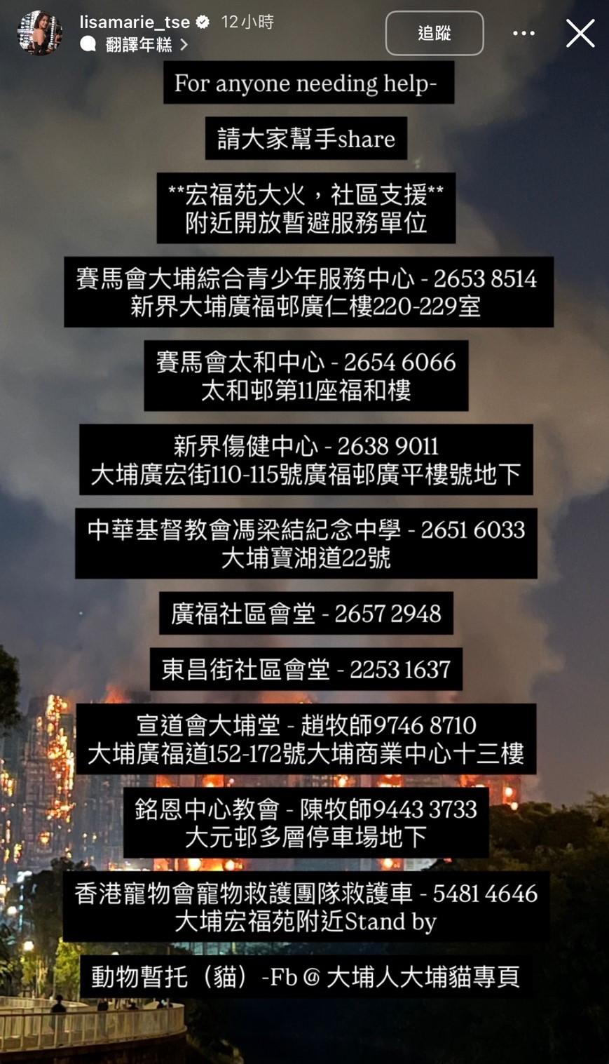 謝嘉怡貼出相關資訊。(圖/Instagram謝嘉怡)