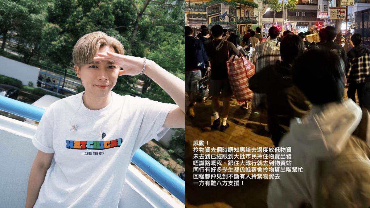 香港大火/宏福苑火災!男團成員親送物資安慰受災粉:不夠就說