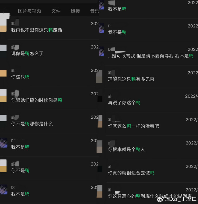丁澤仁公開與郝女士對話紀錄。（圖／翻攝自丁澤仁微博）