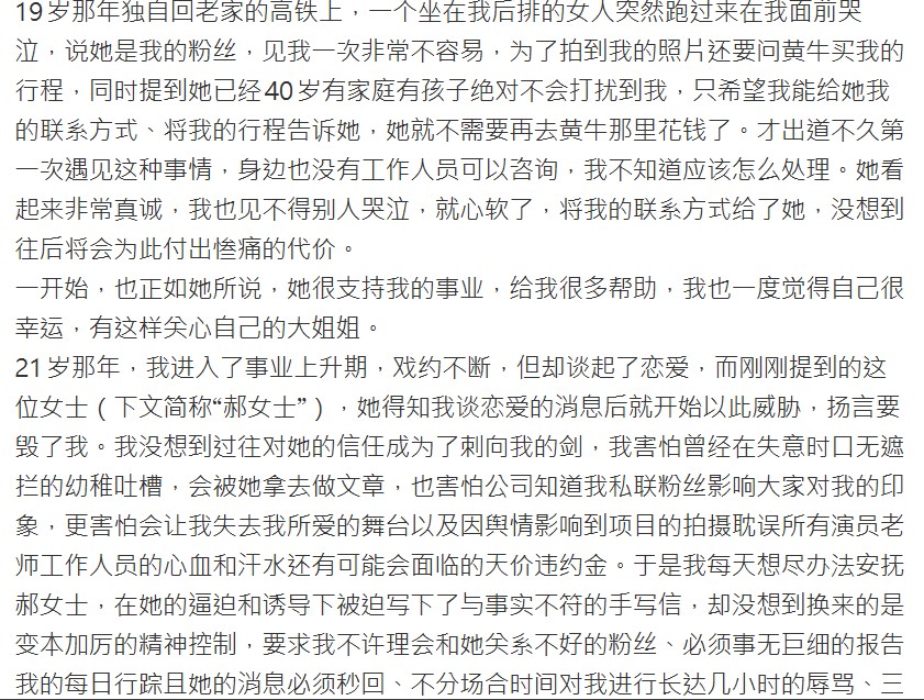 丁澤仁公開慘痛經歷。（圖／翻攝自丁澤仁微博）