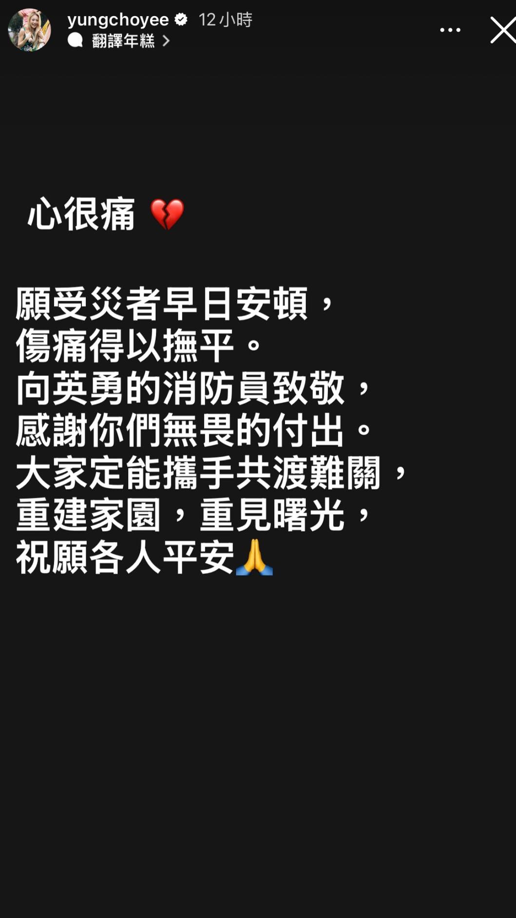 容祖兒心碎。(圖/翻攝自容祖兒IG)