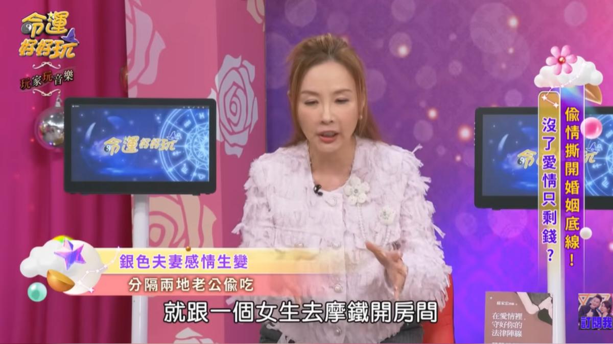男星帶幼稚園老師上摩鐵。(圖/翻攝自命運好好玩 官方頻道YT頻道)