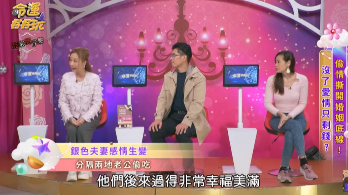 夫妻受外遇風波考驗沒離婚。(圖/翻攝自命運好好玩 官方頻道YT頻道)