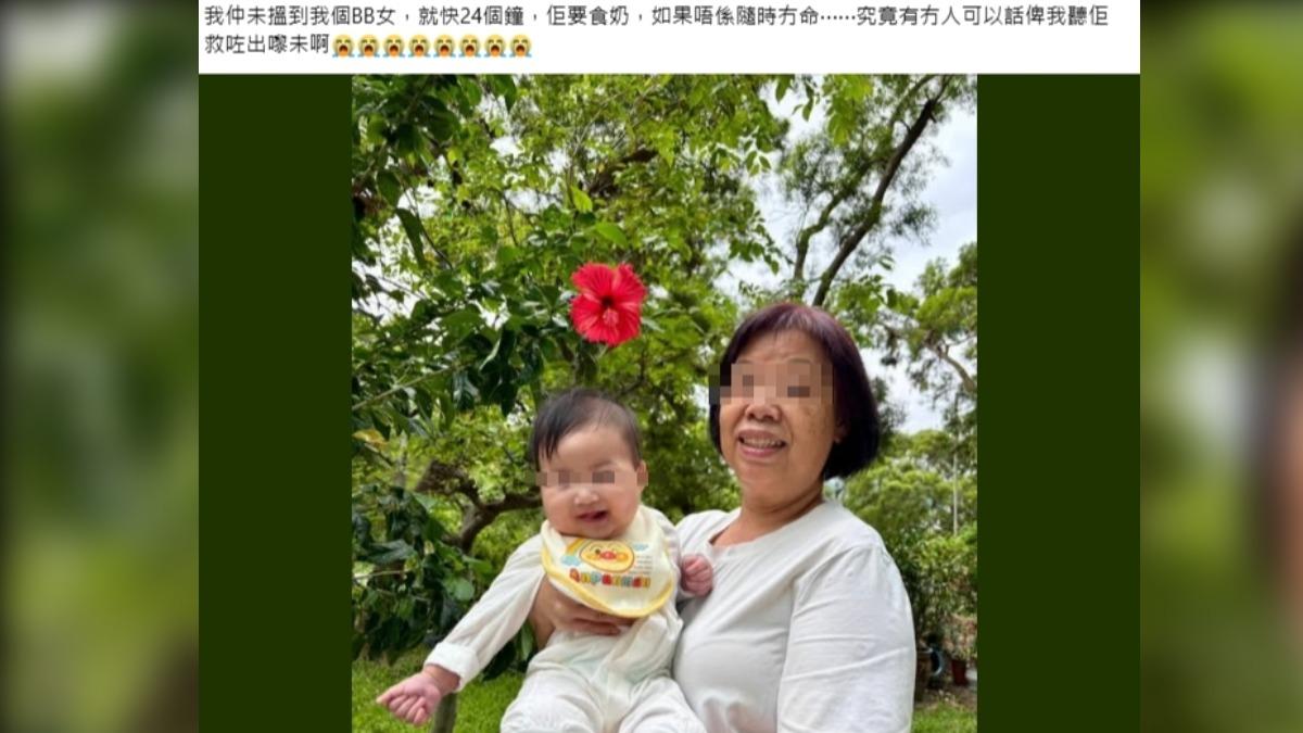 女網友PO文表示她六個月大女兒與照顧她的奶奶失聯。(圖/翻攝fb社團)