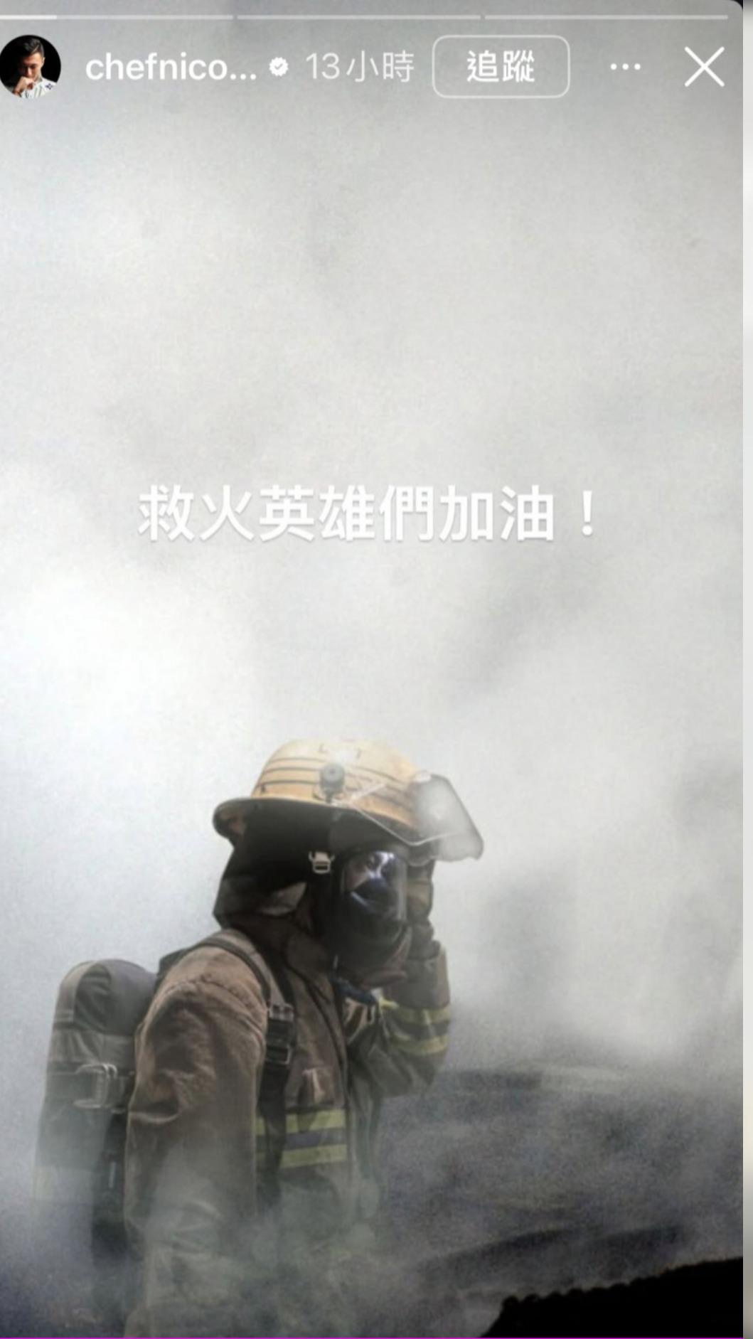 謝霆鋒發聲為香港救火英雄加油。（圖／翻攝自IG）