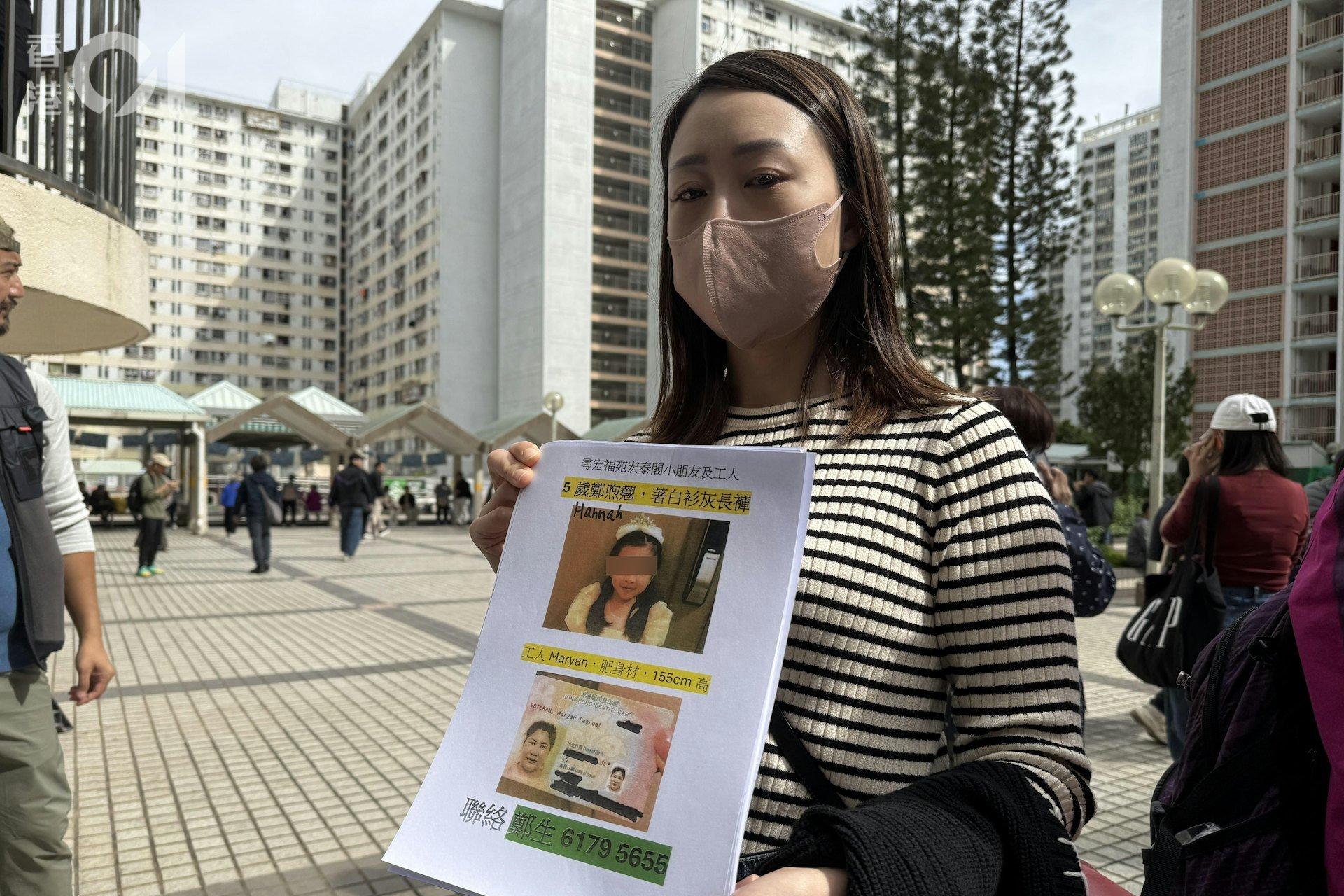 香港廣福邨有民眾手持照片協尋朋友的女兒及家中幫傭。（圖／香港01）