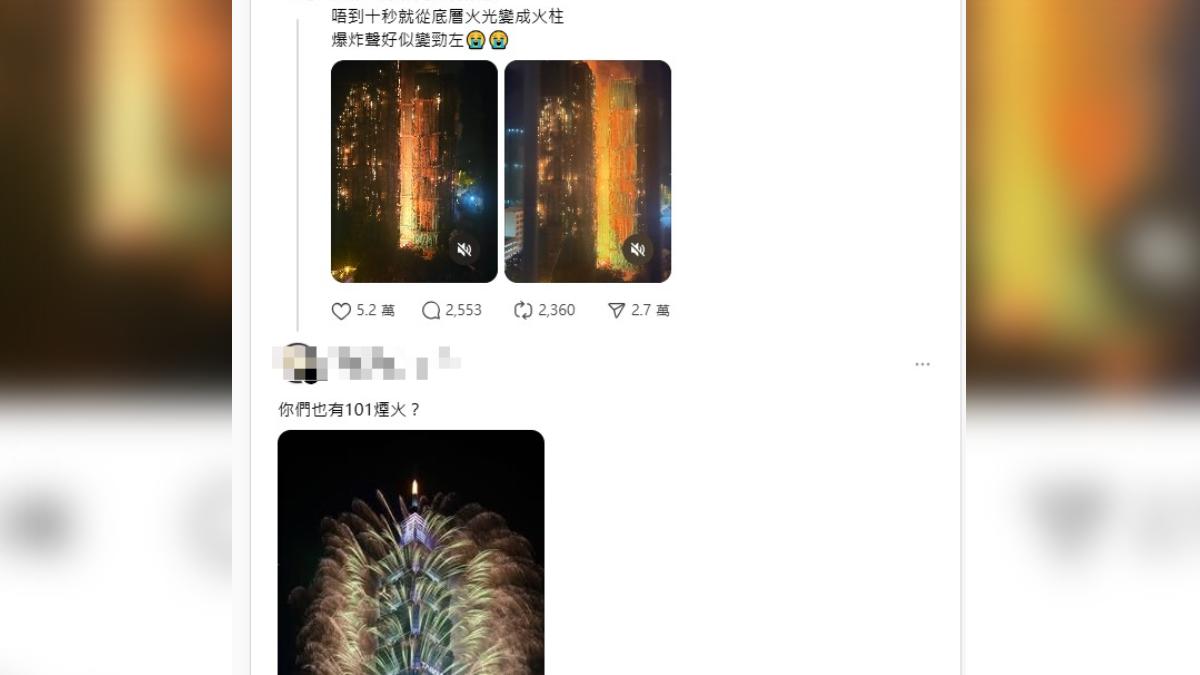 有網友以「你們也有101煙火?」來嘲諷香港大火。(圖/翻攝自Threads)