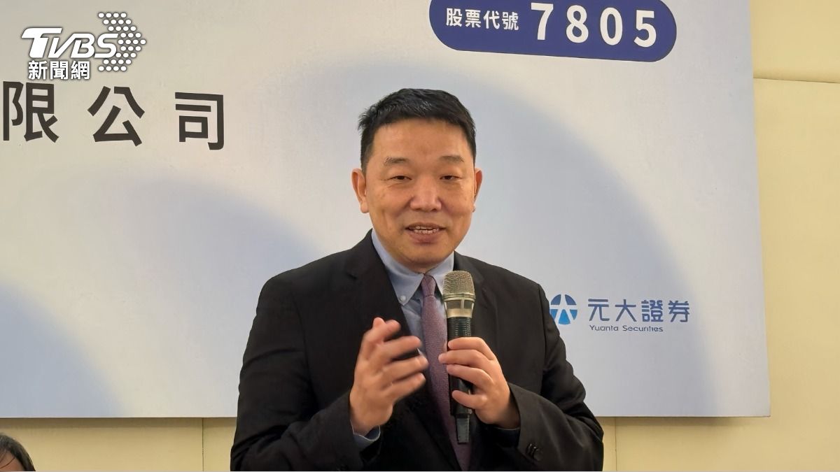 威聯通公開申購凍結800億元!中籤率僅0.4% 抽中賺20萬