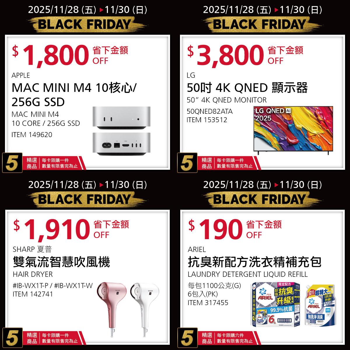 好市多黑五優惠。（圖／好市多）