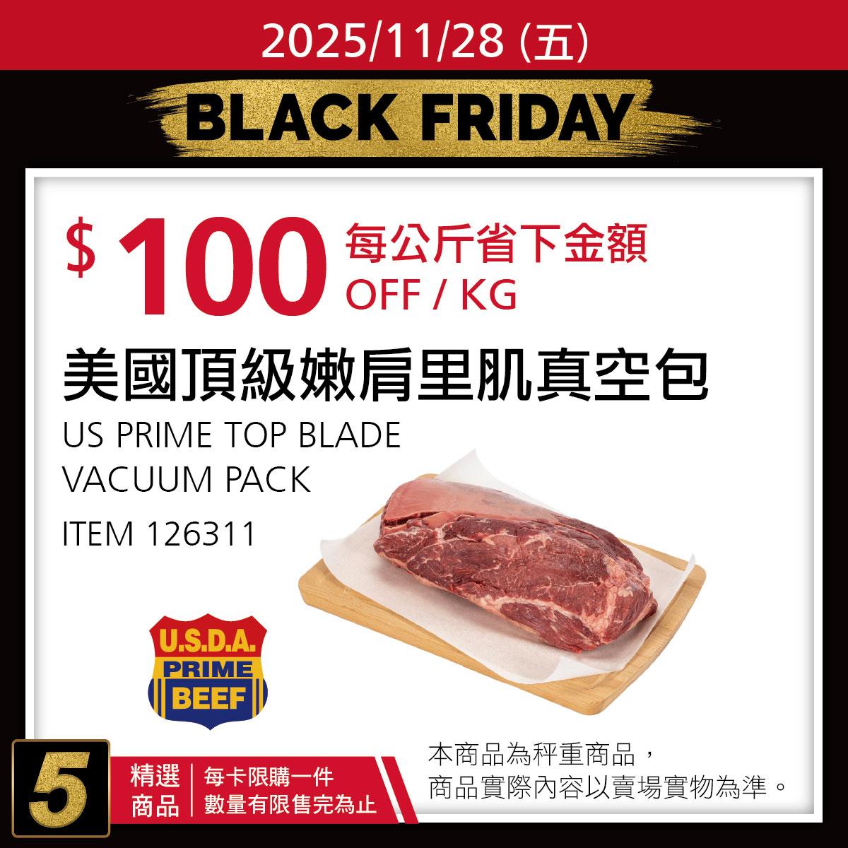 好市多黑五優惠。（圖／好市多）