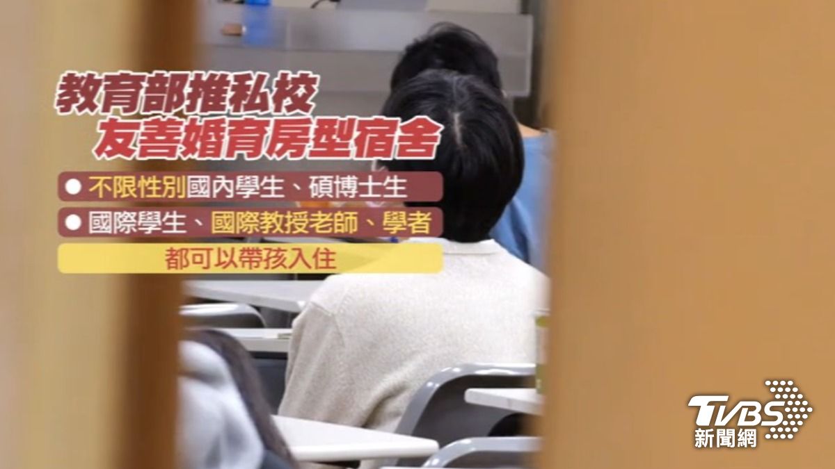 婚育宿舍(圖/TVBS資料畫面)