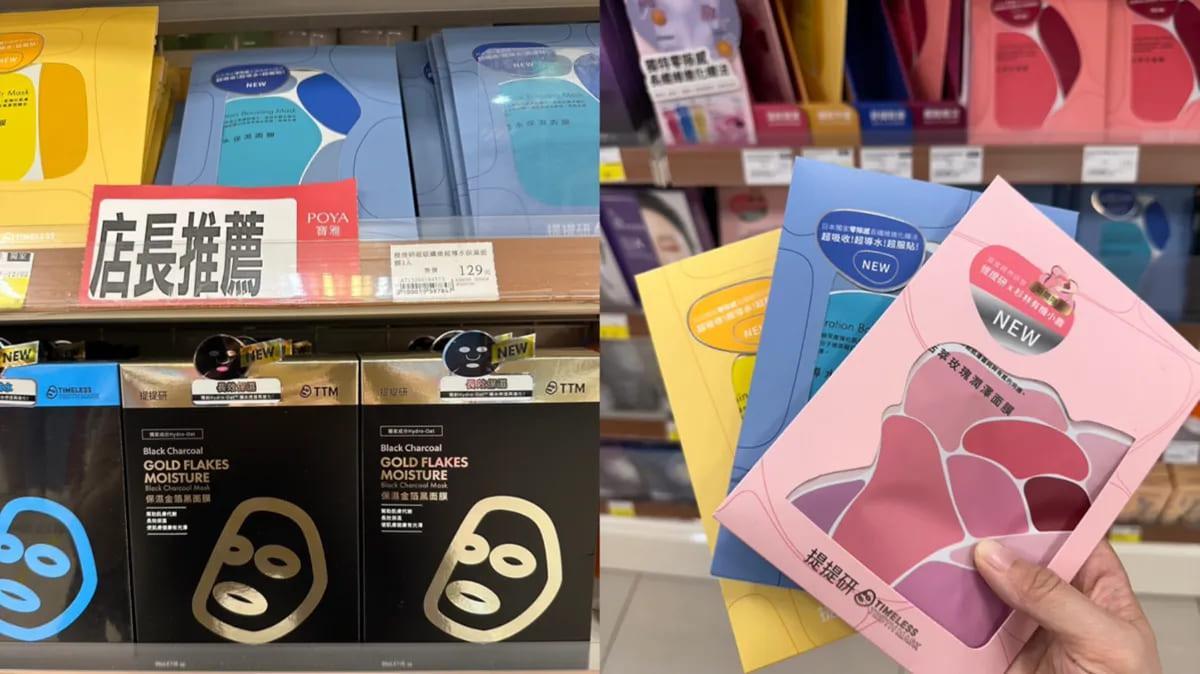 TTM提提研在海外陸續累積口碑,甚至進駐法國頂級百貨Le Bon Marché。(圖/網路溫度計)