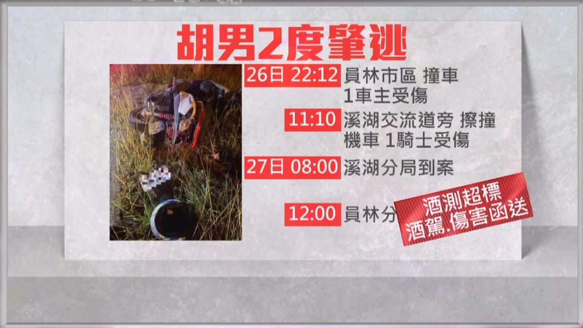酒駕男一晚連撞2車 「車牌掉落」成鐵證。(圖/TVBS)