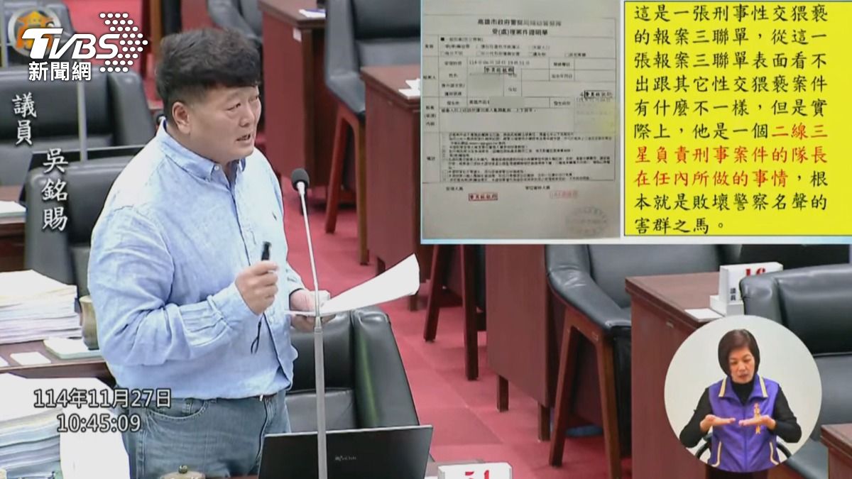 高雄市議員吳銘賜公開揭露了這起性侵案件，並出示報案三聯單作為證據。（圖／TVBS）