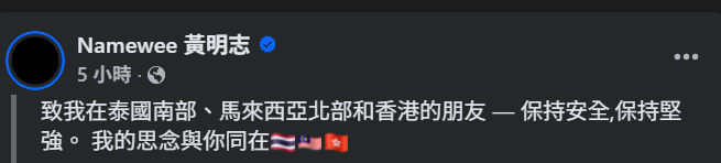 黃明志發文。(圖/翻攝自黃明志臉書)