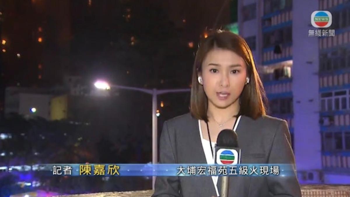 香港大火/主播陳嘉欣強忍淚水播報 網讚:真實版新聞女王