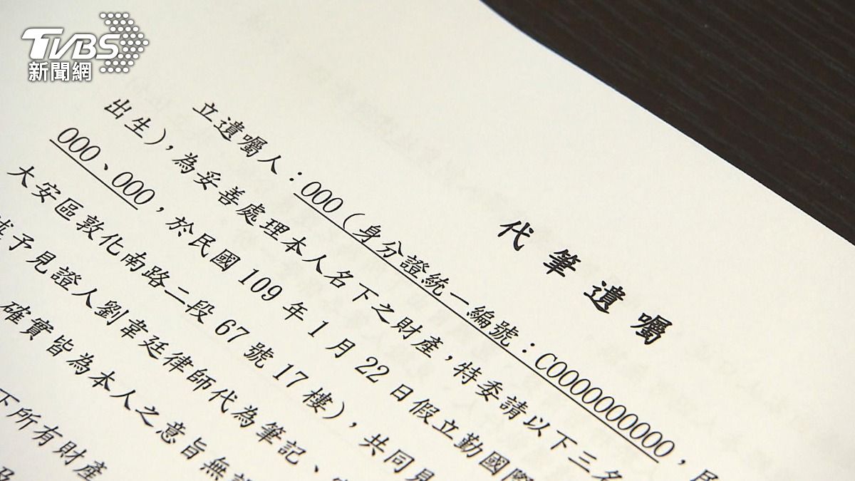 圖／TVBS