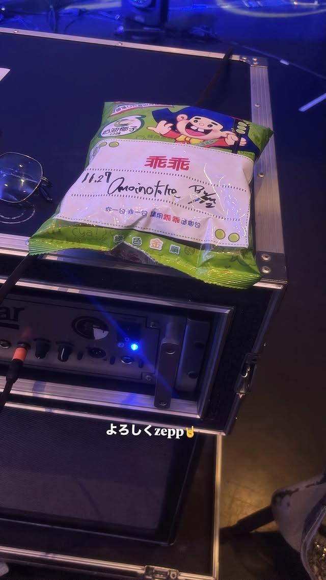 福島智朗還曬出綠色乖乖的照片。(圖/翻攝自emoaki_omoinotake IG)