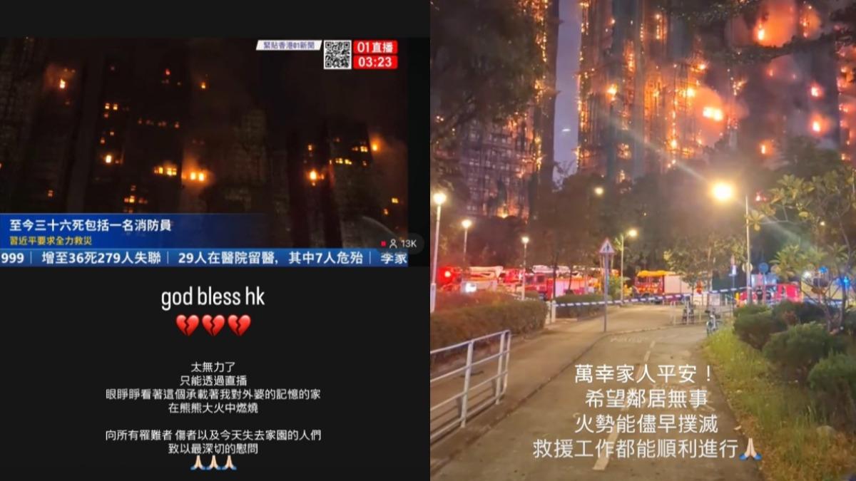 關詩敏透過直播關心香港大火,也為家人報平安。(圖/翻攝自關詩敏IG)