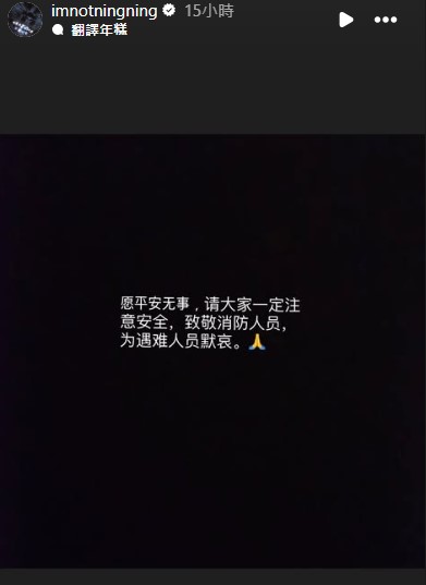 寧寧透過IG限動為香港祈福。（圖／翻攝自「@imnotningning」IG）
