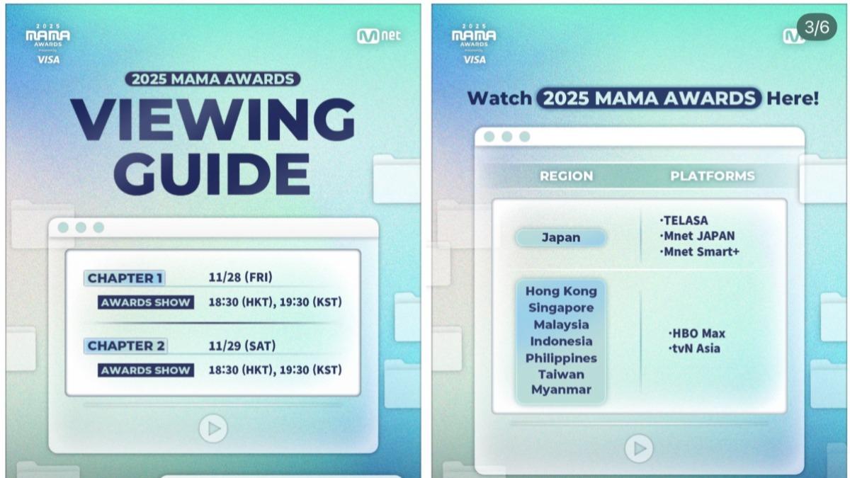 MAMA照常舉辦，同時進行全球直播。（圖／翻攝自mnert_mama IG）