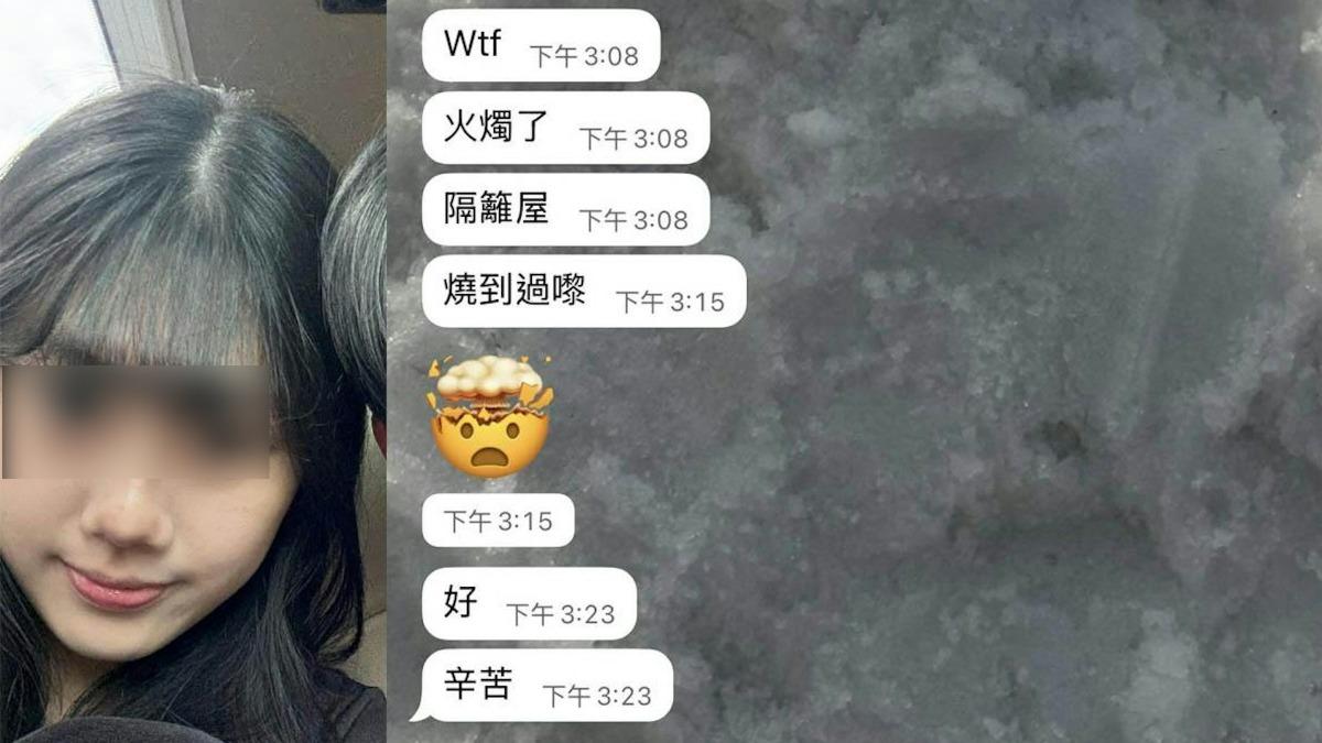 香港大火/與親人同住宏福苑!16歲女失聯前最後訊息曝:好辛苦