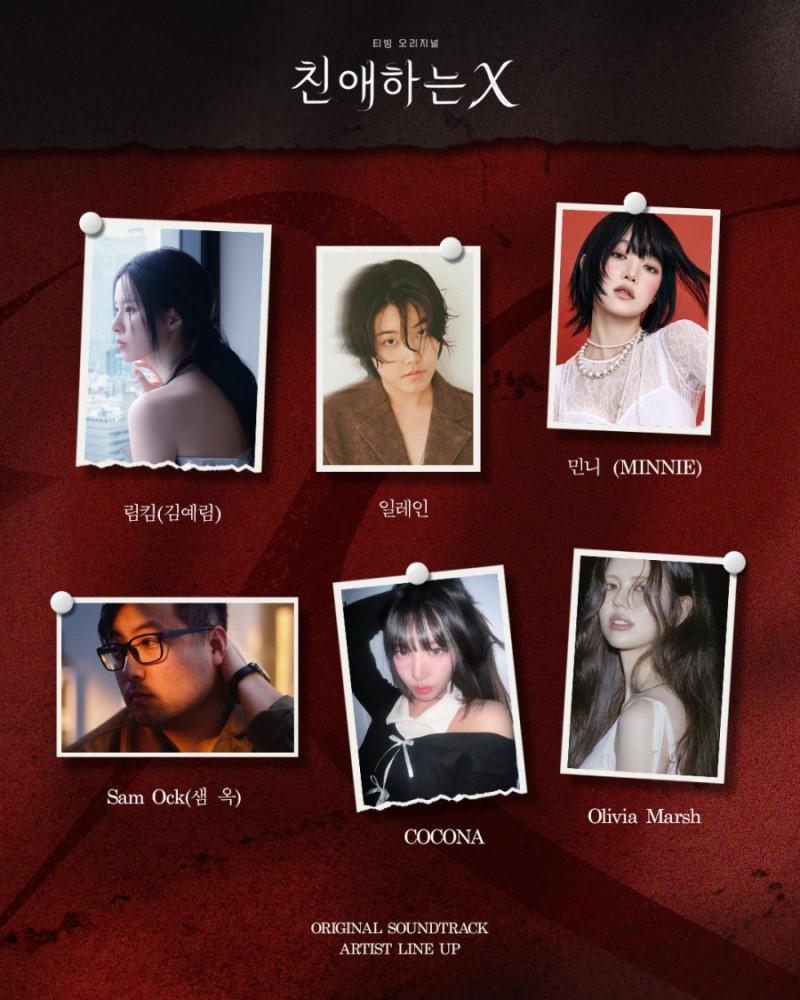 親愛的X-親愛的X韓劇-親愛的X演員-親愛的X結局-親愛的X線上看