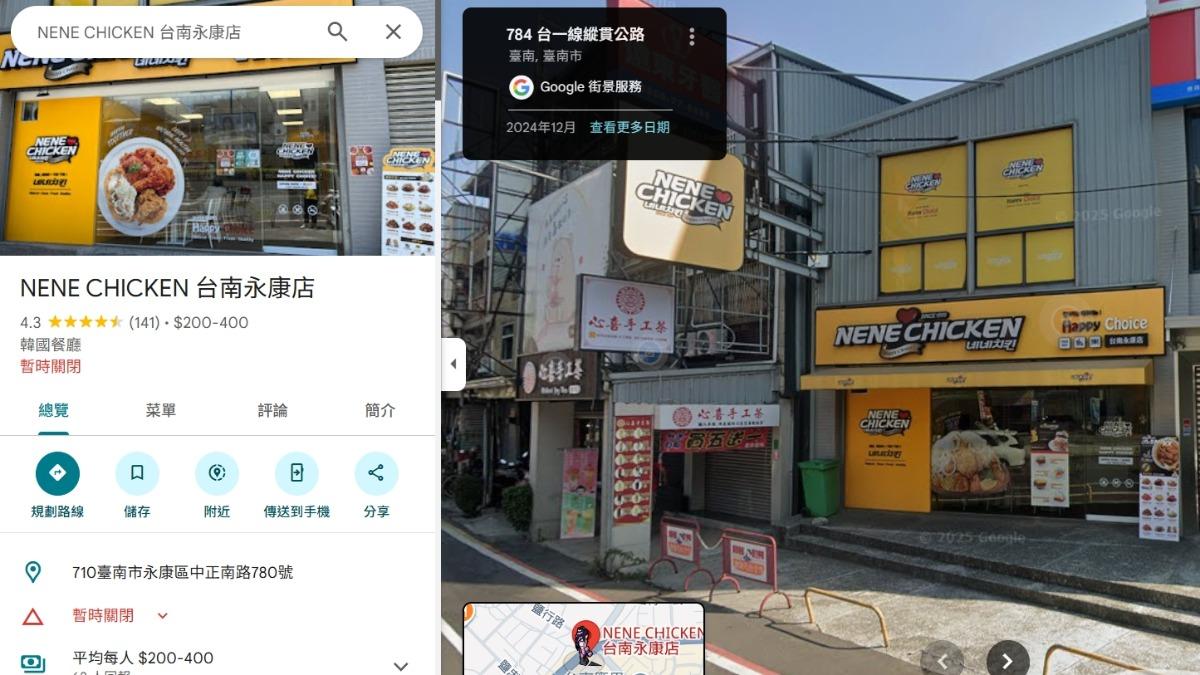 網友發現,韓國炸雞「NENE CHICKEN」台南兩間分店悄悄閉店,另外台中的兩間也因為租約到期,年底將會收掉。(圖/翻攝Google Maps))