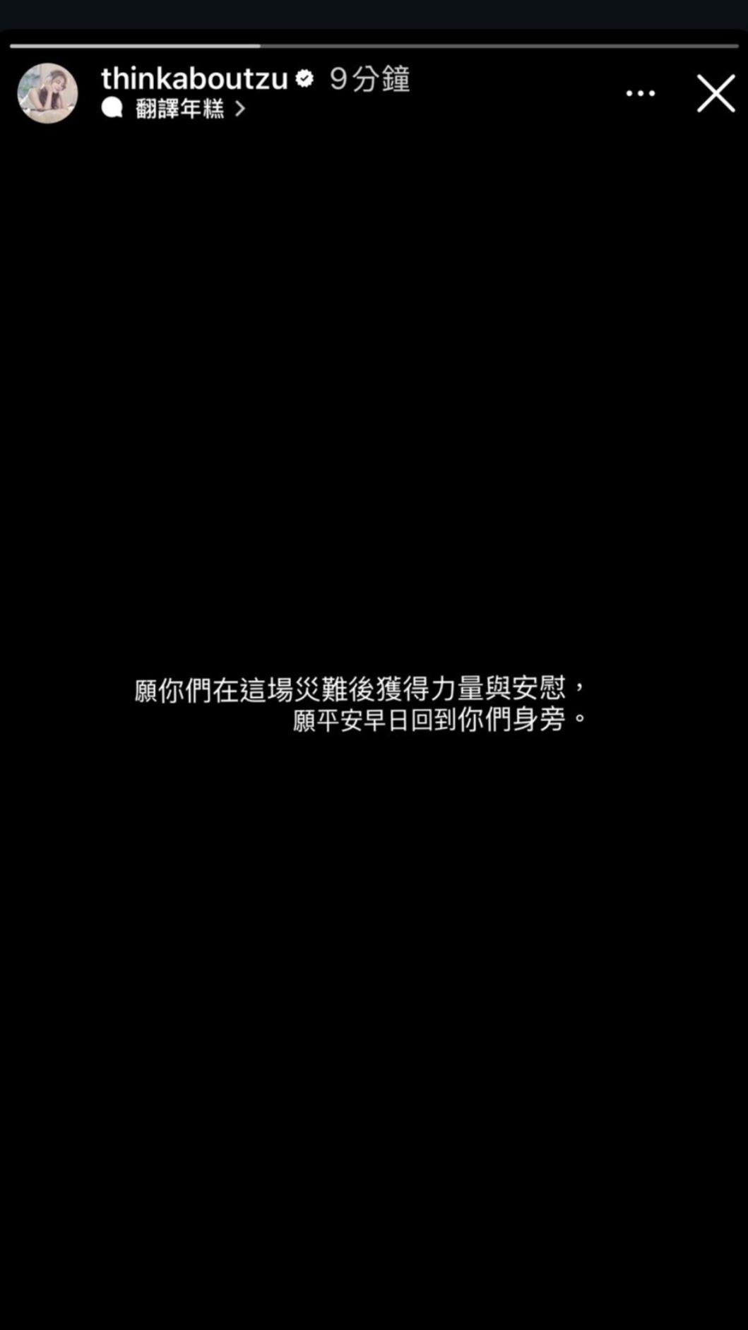 周子瑜為香港大火受災戶祈福。(圖/翻攝自周子瑜IG)
