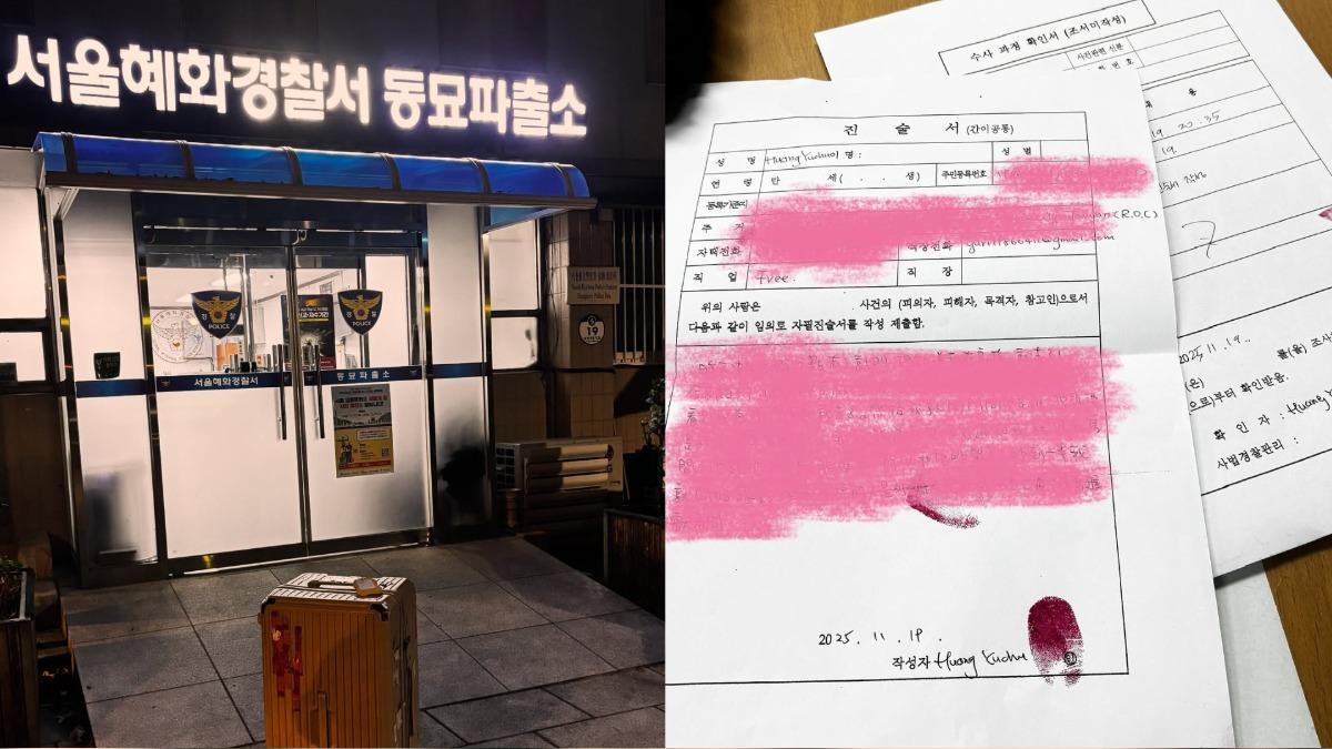 黃喬歆在朋友協助下去韓國警局報案。(圖/翻攝自黃喬歆IG)