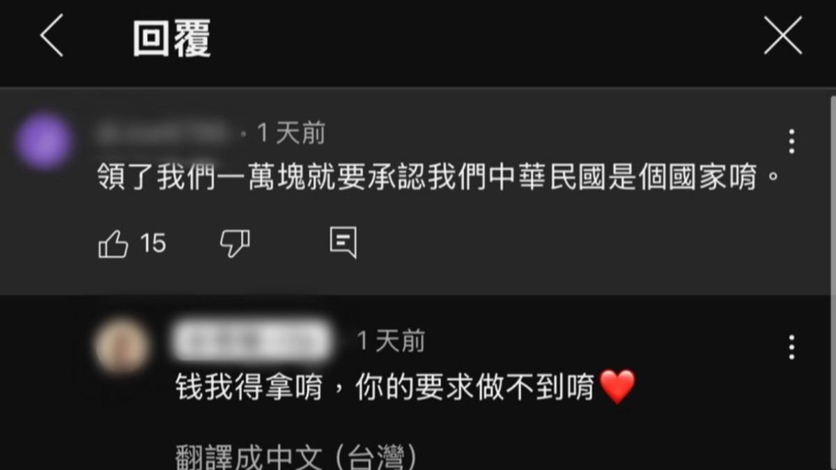 陸配不願意承認中華民國是國家。(圖/翻攝Threads)