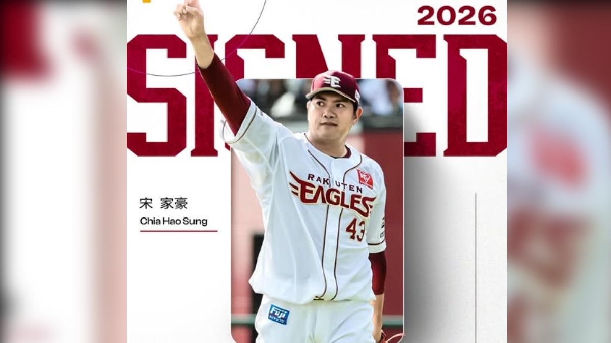 日職東北樂天金鷲的強投宋家豪獲續約，迎來第11年球季。（圖／悍創經紀提供）