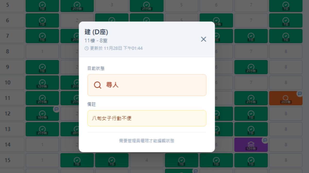香港工程師建立網頁供民眾通報尋人。 (圖/翻攝自該網頁)