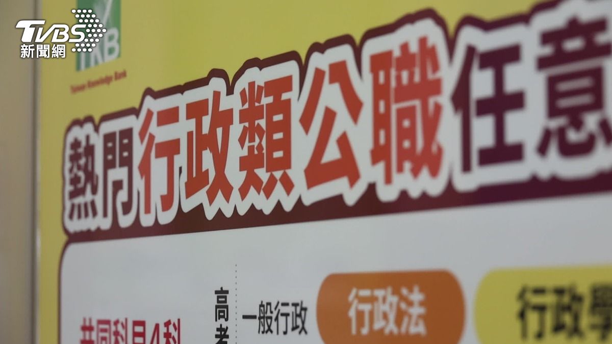 薪資天花板難突破，上班族備戰轉考公職。（圖／TVBS） 