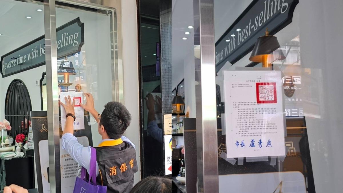 學生、身障者都坑!台中美容黑店成全國最丟臉 門貼公告開鍘