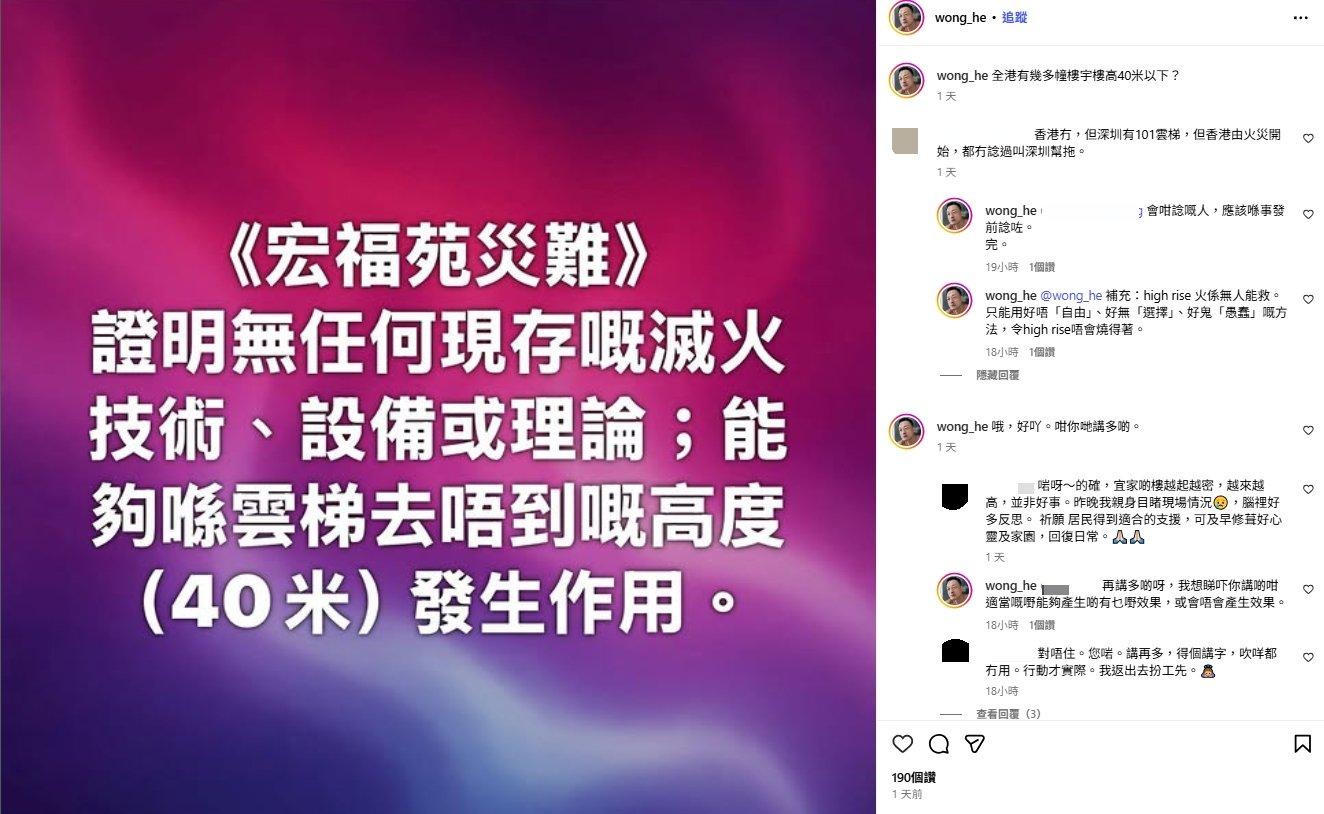 王喜發表多篇貼文評論本次事件。(圖/翻攝自王喜IG)