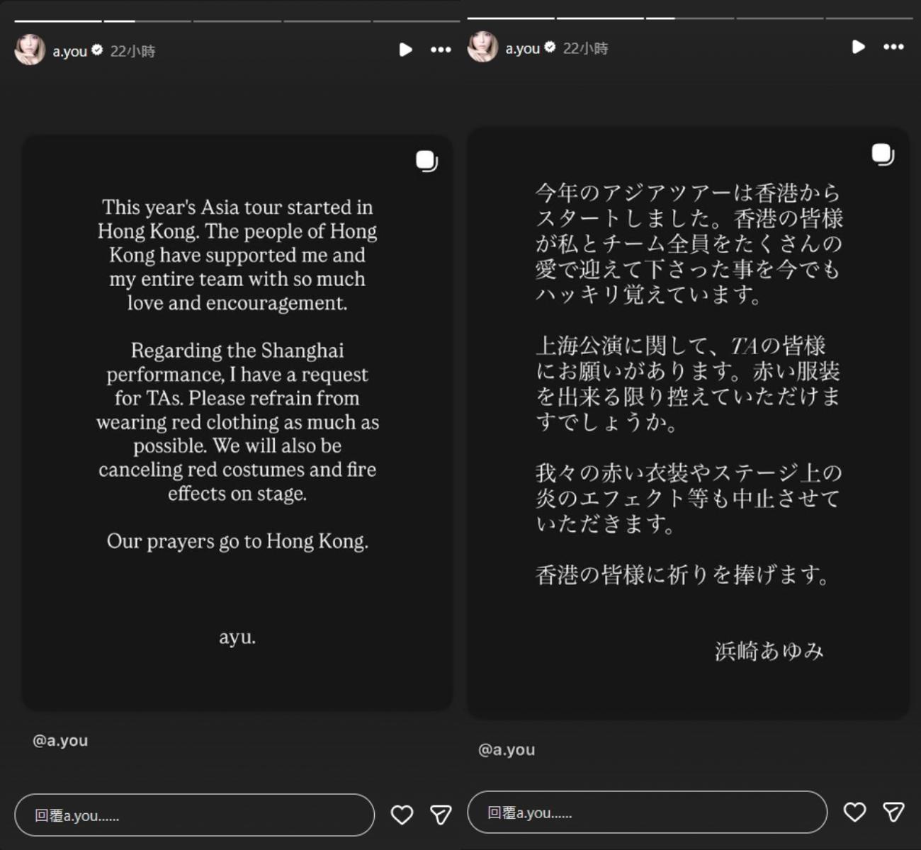 濱崎步呼籲粉絲，儘量避免穿紅色服裝出席演唱會。（圖／翻攝自濱崎步IG）