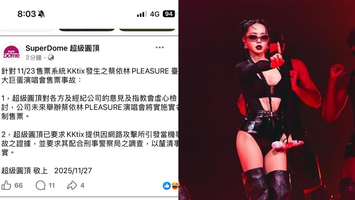 超級圓頂發聲明回應KKTIX演唱會售票事故。(圖/翻攝自超級圓頂臉書、蔡依林IG)