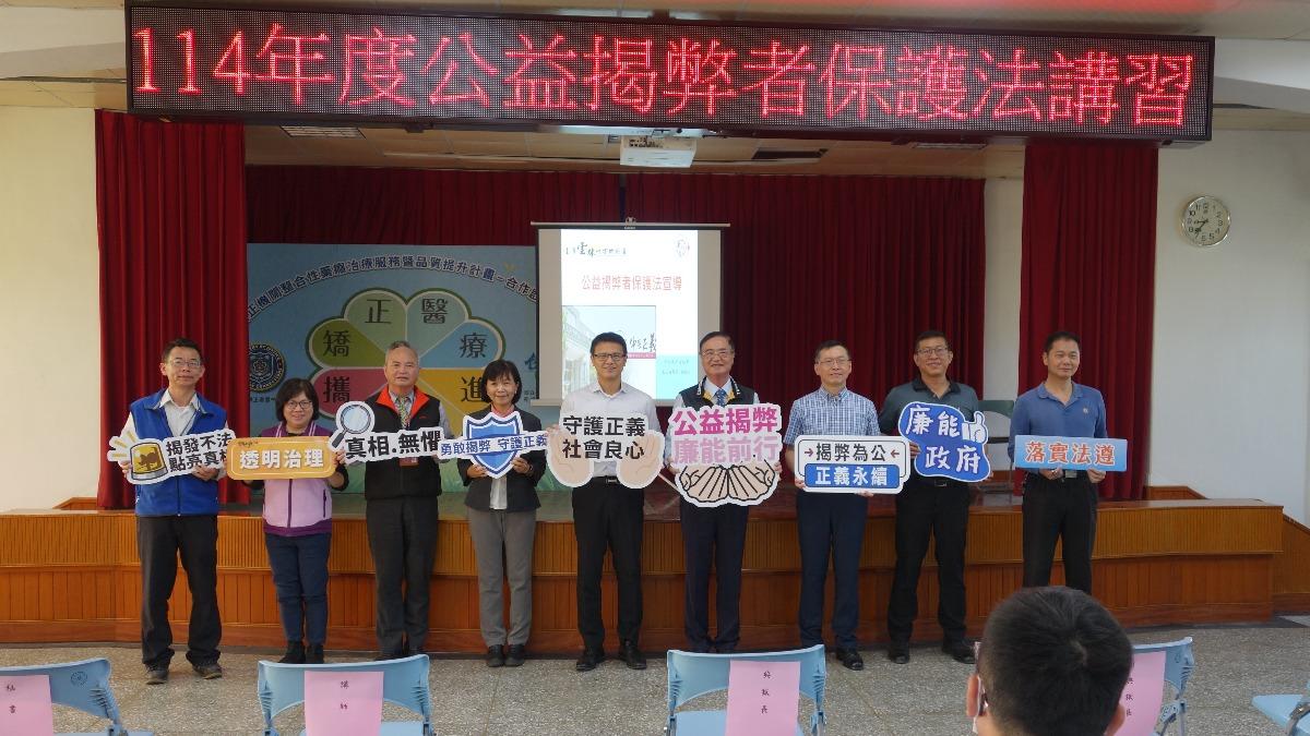 守護正義之光!雲林監獄導入公益揭弊者保護法 確保廉能典範