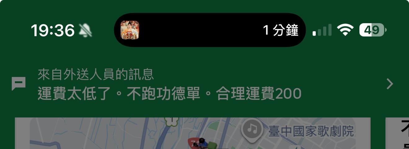 闆妹貼出與外送員的對話。(圖/翻攝自闆妹Threads)