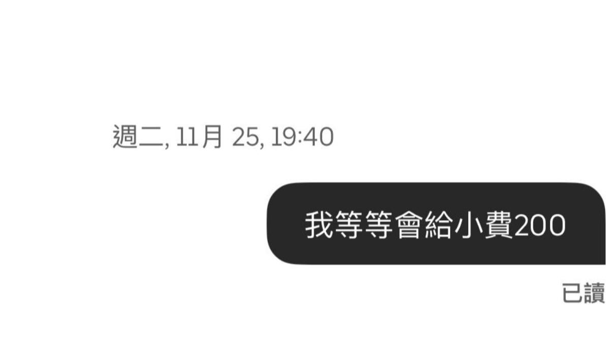 後來這位司機願意接單,闆妹也直接回覆,「我等等會給小費200 元」。(圖/翻攝自闆妹Threads)