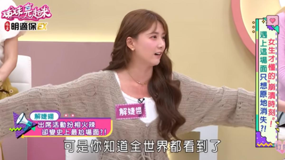 解婕翎裙底被看光。（圖／翻攝自民視生活資訊 Formosa TV Life YT頻道）