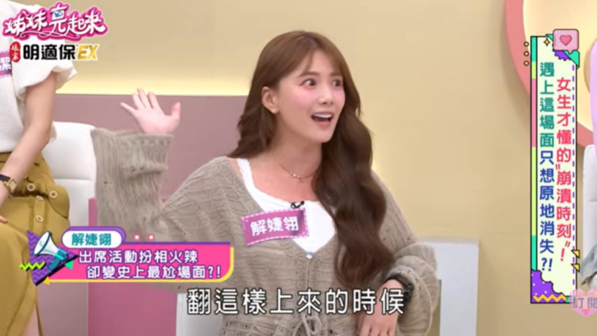 解婕翎突遇怪風把裙底吹上來。(圖/翻攝自民視生活資訊 Formosa TV Life YT頻道)